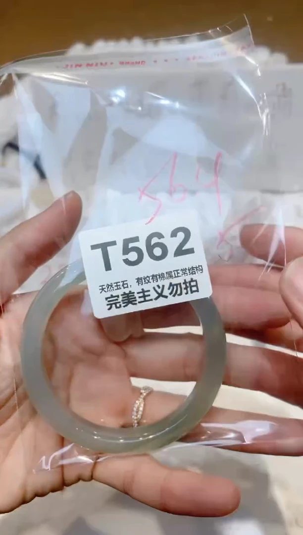 手镯玛瑙/玉髓未镶嵌56