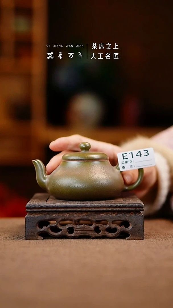 「器象万千」钧瓷手作美器 叶 E143