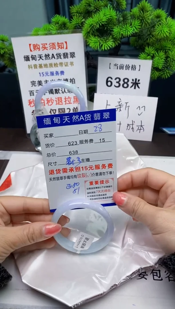 【闪购商品】翡翠手镯未镶嵌28天然A货翡翠需要包容瑕疵 介意慎拍