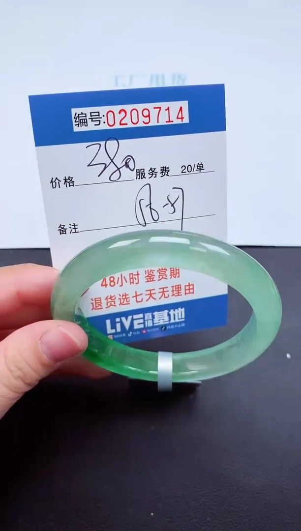000以实物为准209714