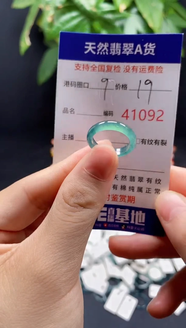 翡翠戒指未镶嵌天然翡翠戒圈1092