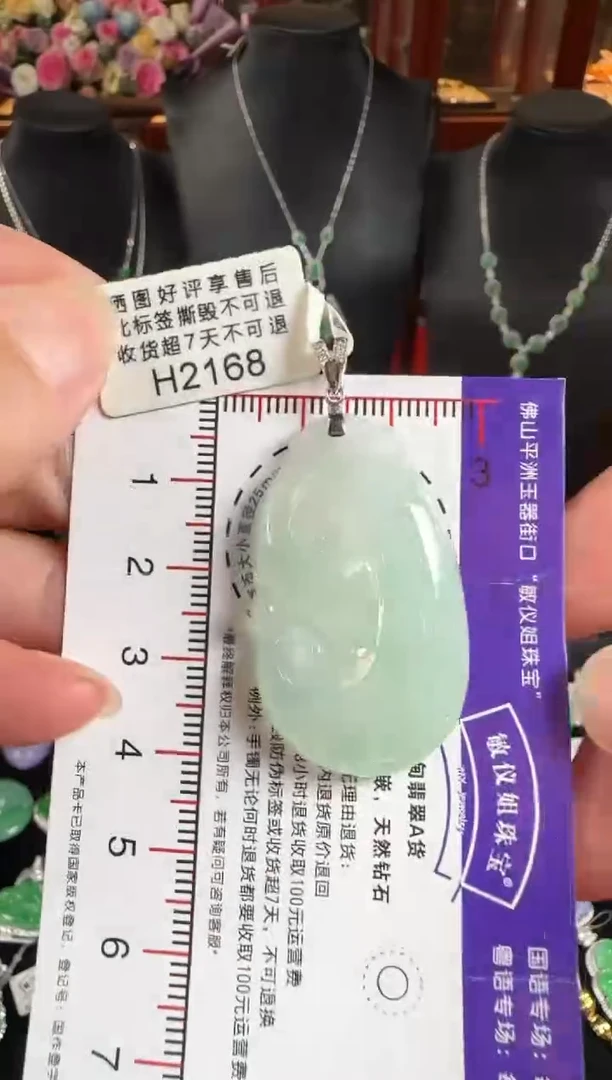 套链18K金镶嵌翡翠H2168如意