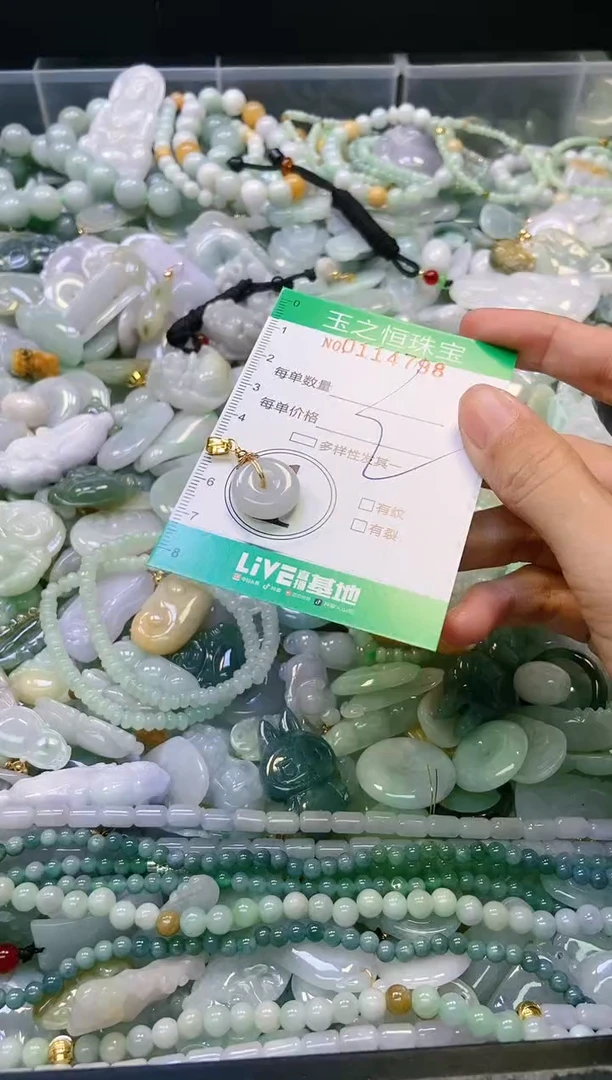 翡翠未镶嵌颈饰闪购0114798