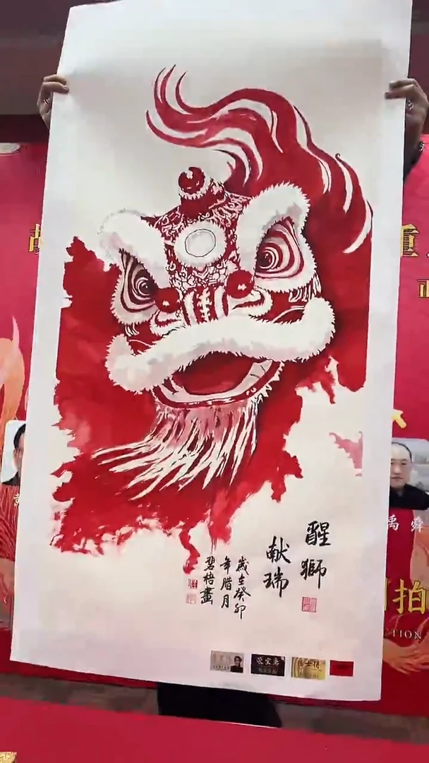 国画王碧梧绘画8pc醒狮