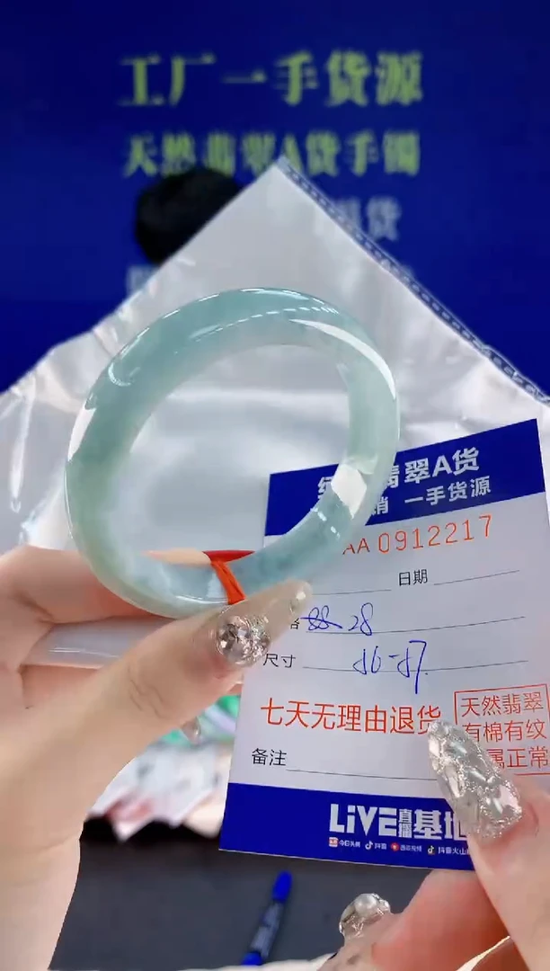 未镶嵌手镯翡翠17天然翡翠A货
