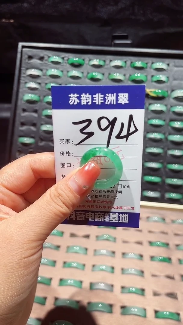 未镶嵌石英质玉（非洲翠）戒指0