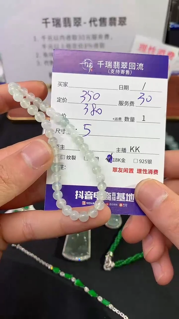未镶嵌手串翡翠春日珠宝不退换|380+0