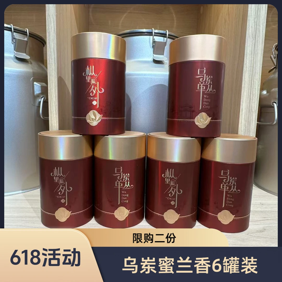 乌岽蜜兰香6罐装（618活动款）凤凰单丛 传统碳焙高山春茶春季好茶