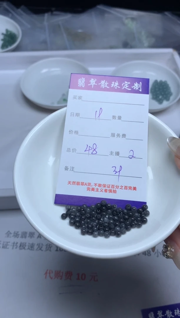 【闪购商品】翡翠颈饰未镶嵌贞城散珠批发DIY