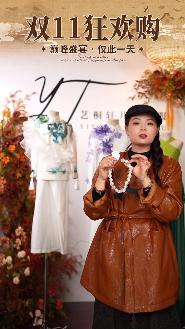 艺桐轩儿童潮服礼服配饰