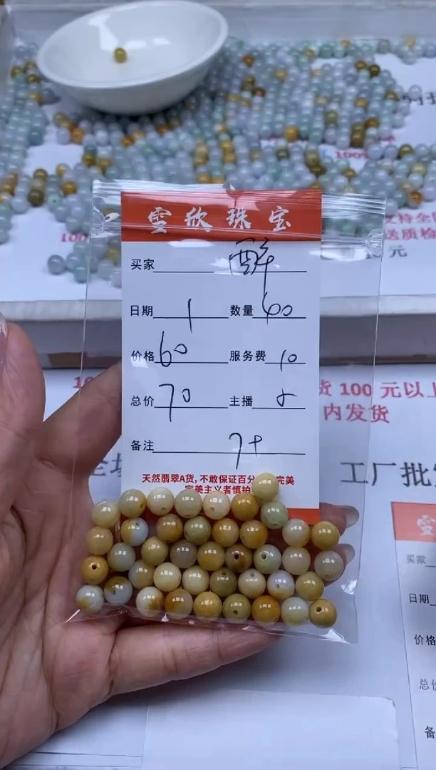 翡翠未镶嵌颈饰醉**蟹雪欣散珠定制diy