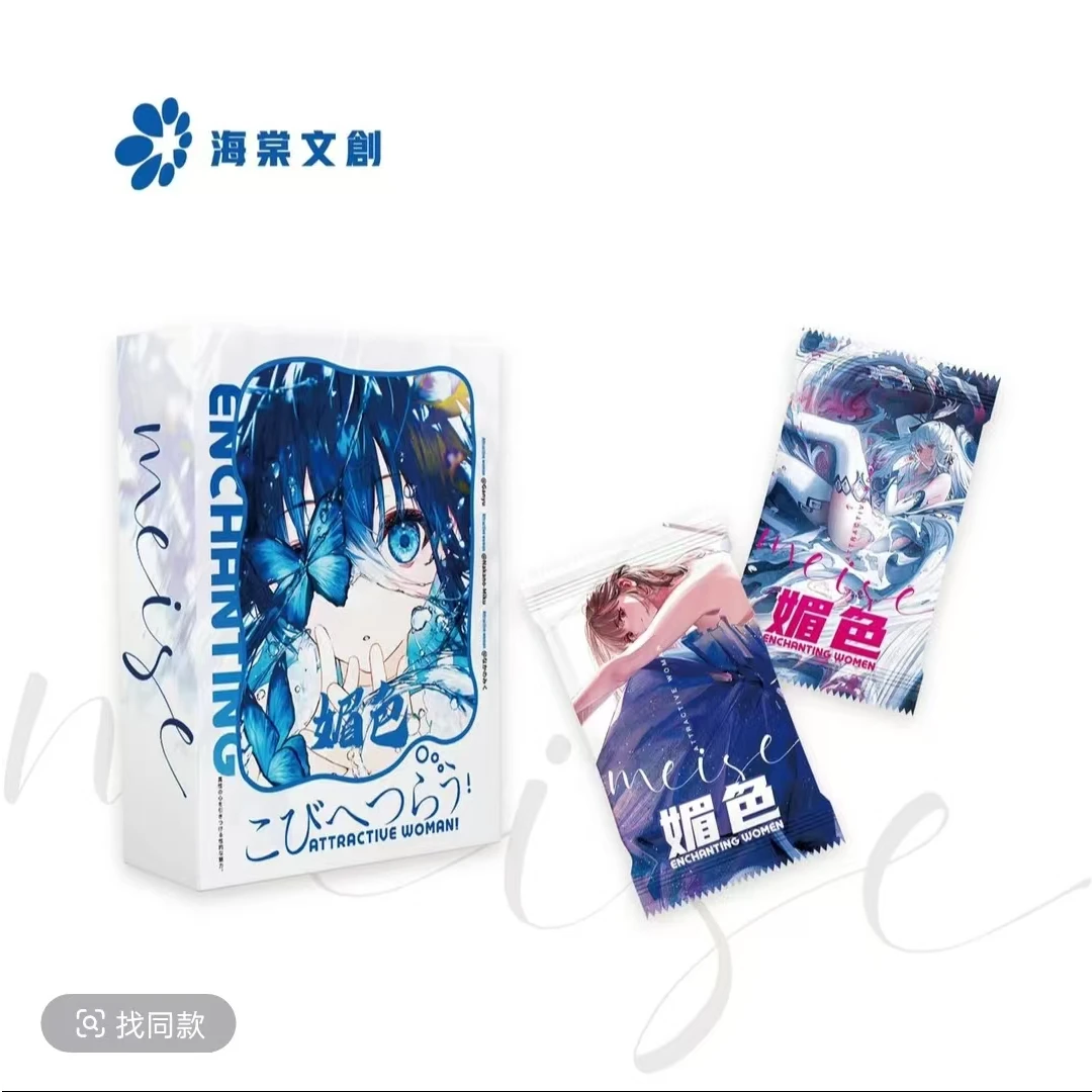 海棠文创【媚色】第二弹收藏卡牌