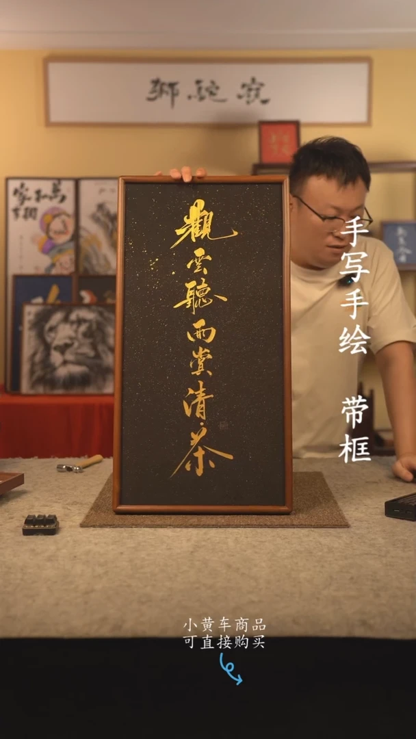 书法35*70 书法摆（挂）件 编号 219