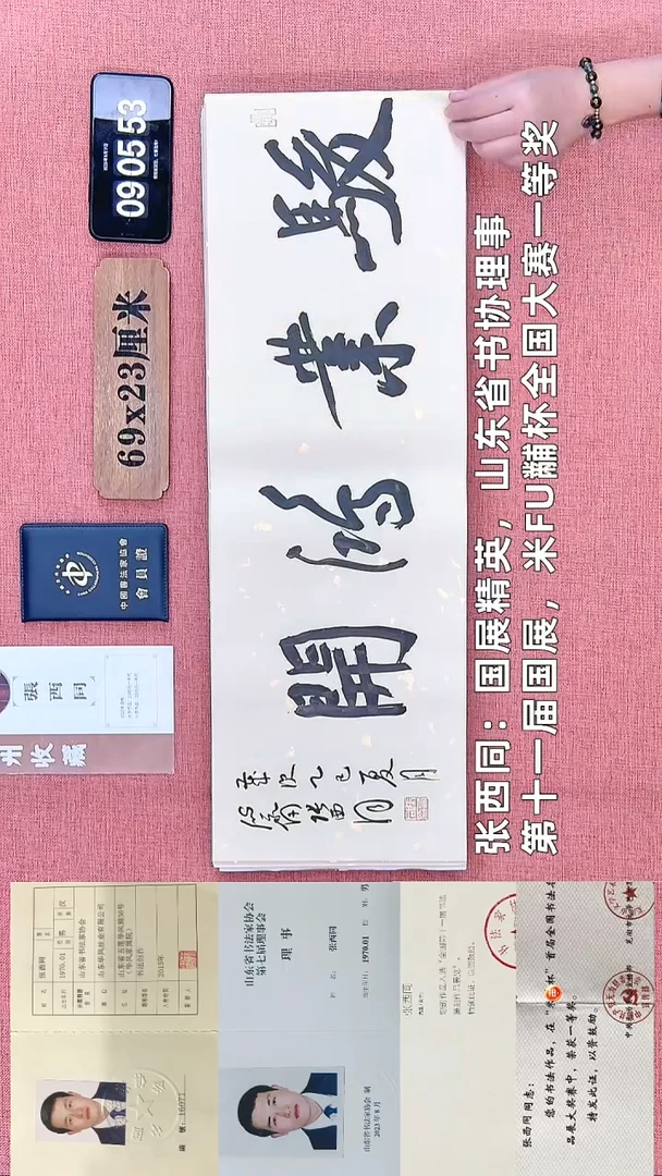 书法44    张老师书法作品