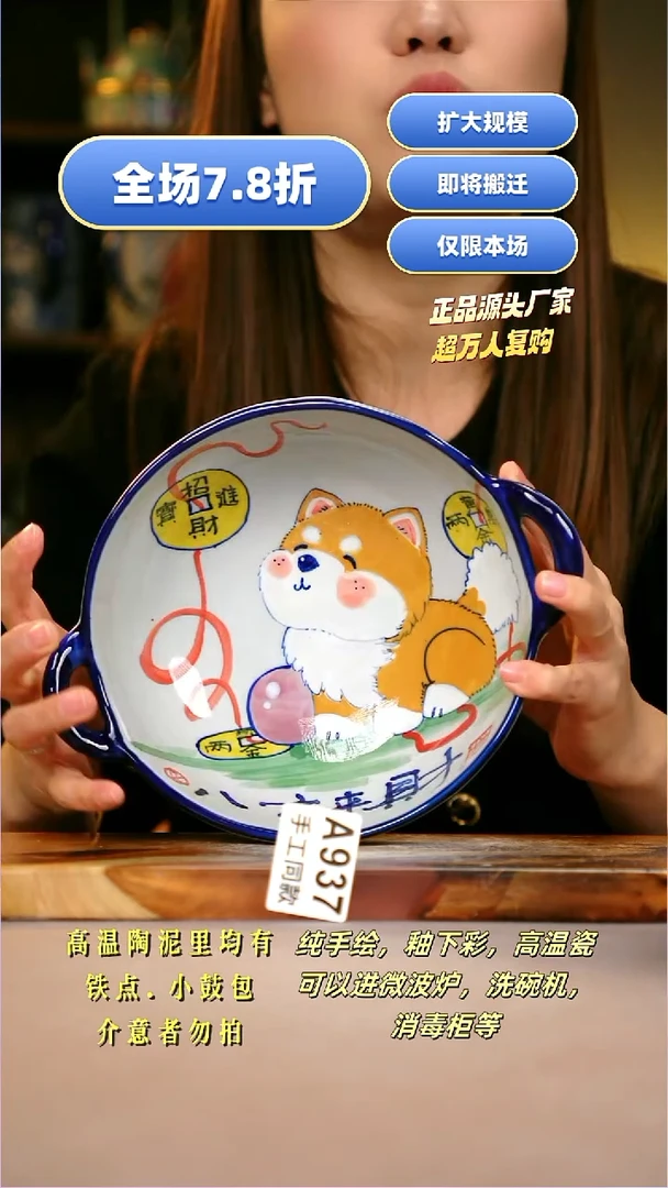 其他A937陶然集器瓷器
