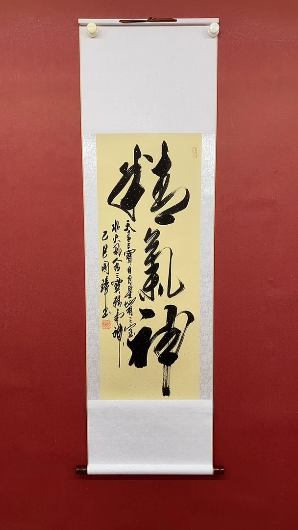 【闪购商品】书法精气神  三尺竖卷轴姚国璋