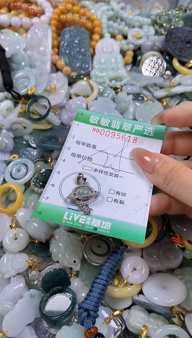 【闪购商品】翡翠颈饰未镶嵌闪购商品0095618多样性发其一
