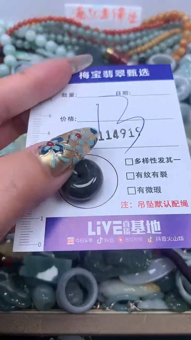 吊坠(不含链)未镶嵌翡翠13