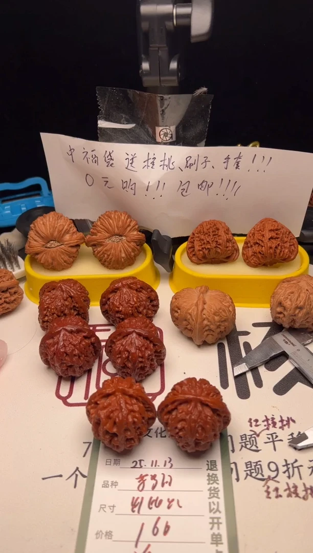 把件文玩核桃-**?文玩核桃苹果园