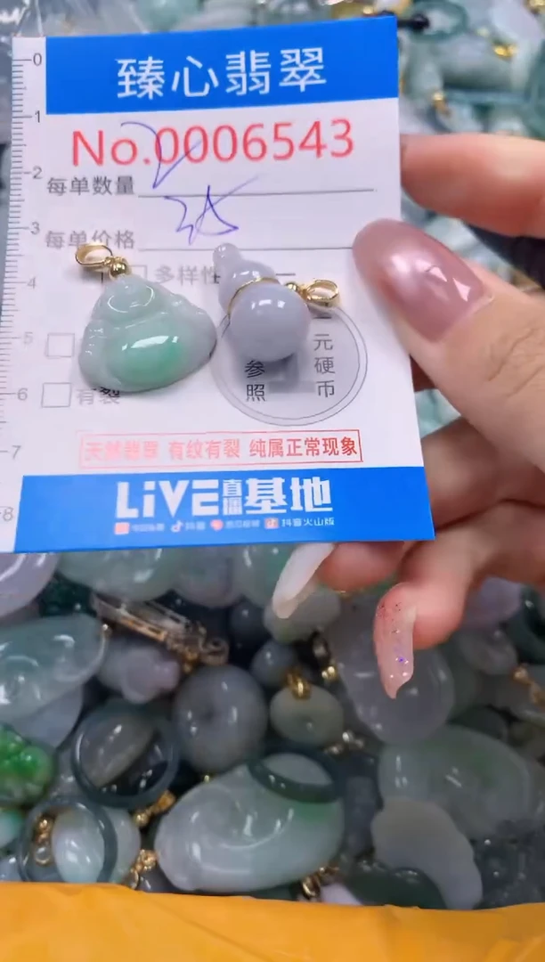 翡翠未镶嵌颈饰含绳0006543