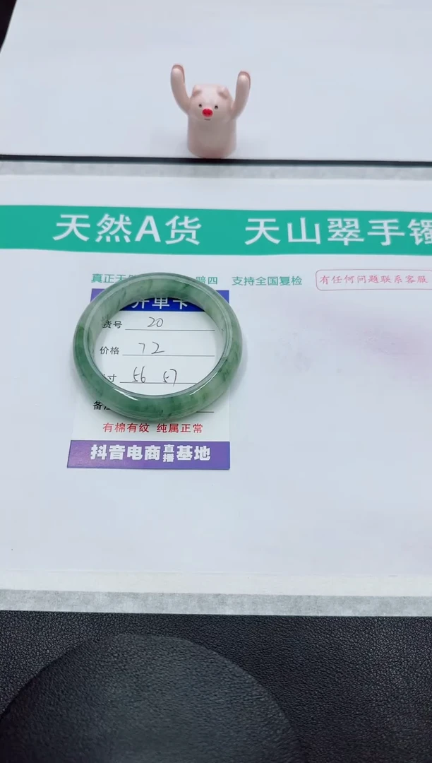 【闪购商品】石英质玉手镯未镶嵌20