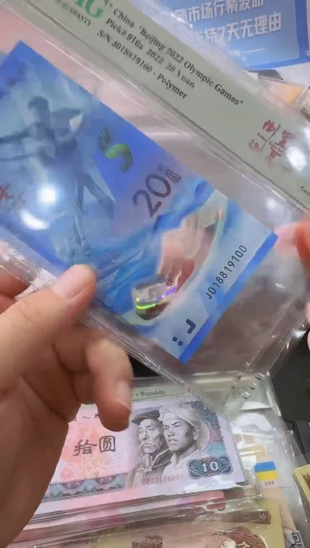 PGM冬奥倒置单张68分尾8....