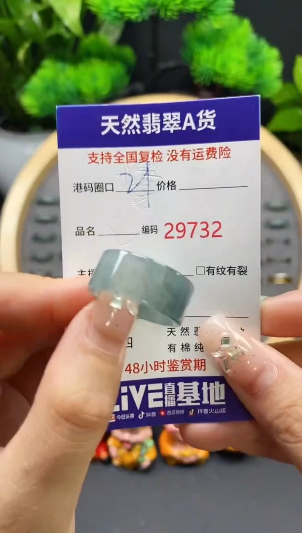 【闪购商品】翡翠戒指未镶嵌天然翡翠戒圈9732