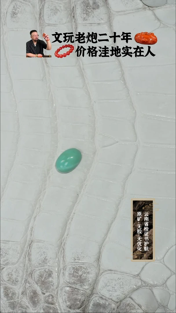 未镶嵌绿松石戒面水*间水波纹戒面