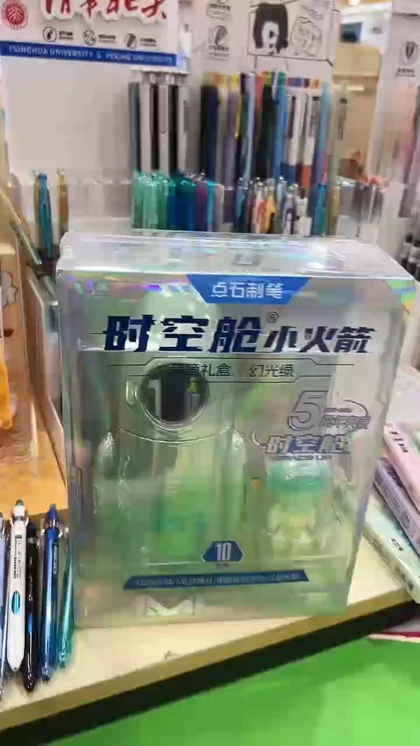 石头DS-361E-A中性笔笔筒礼盒套装10件套(幻光绿)时空小火箭--1套