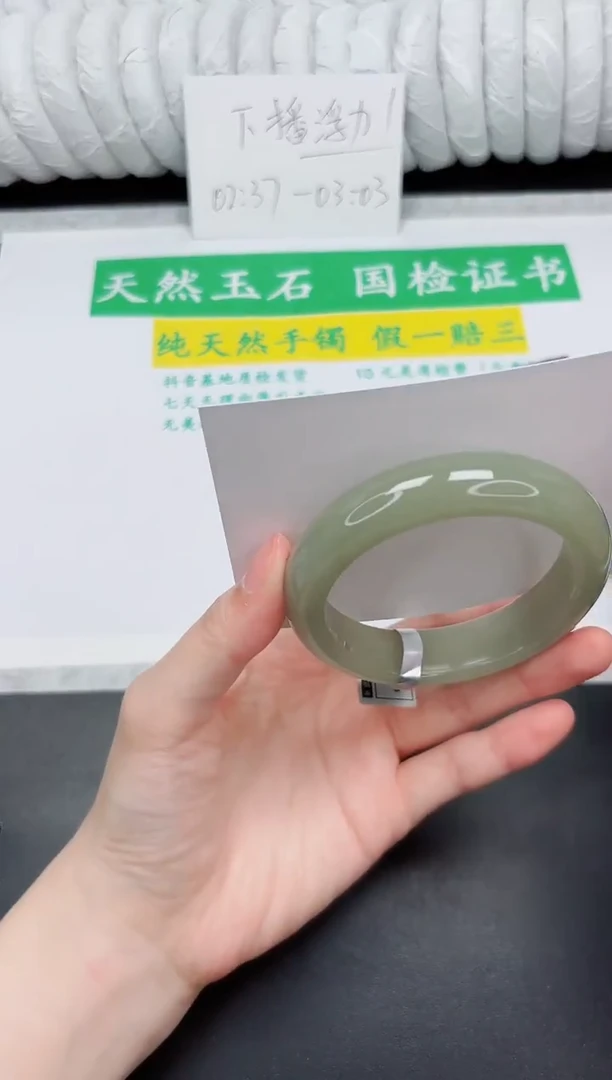 未镶嵌手镯石英质玉236-54.5DK