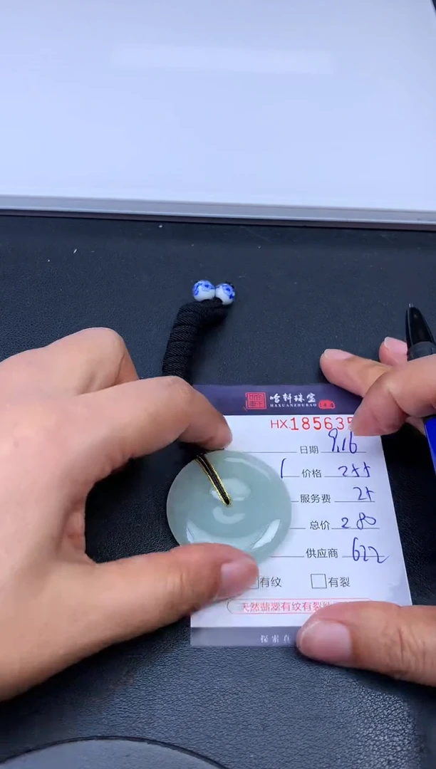 未镶嵌挂件翡翠哈轩 挂件1