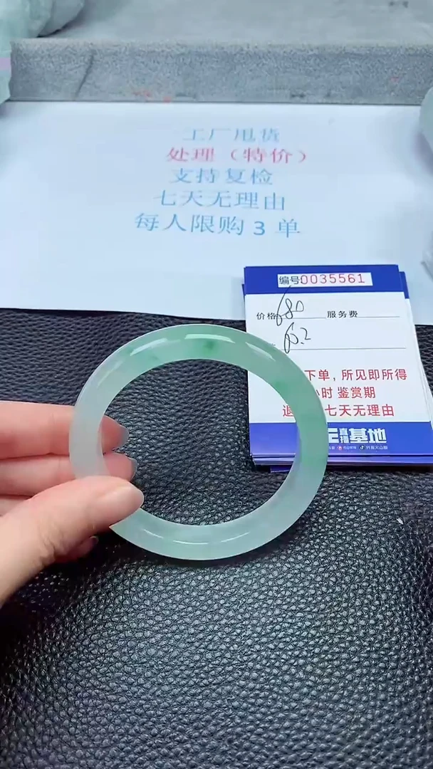 拍下以实物为准35561