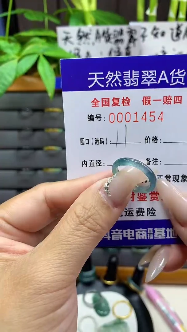 【闪购商品】翡翠戒圈未镶嵌天然翡翠A货1454