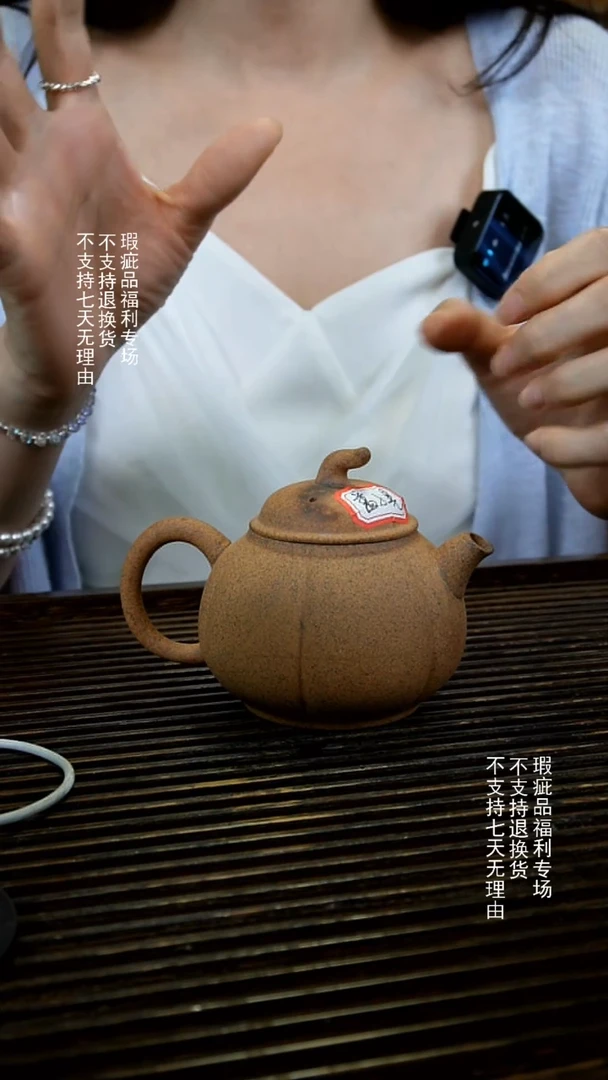 【微瑕专场清货】不退不换 黄泥段茄瓜壶