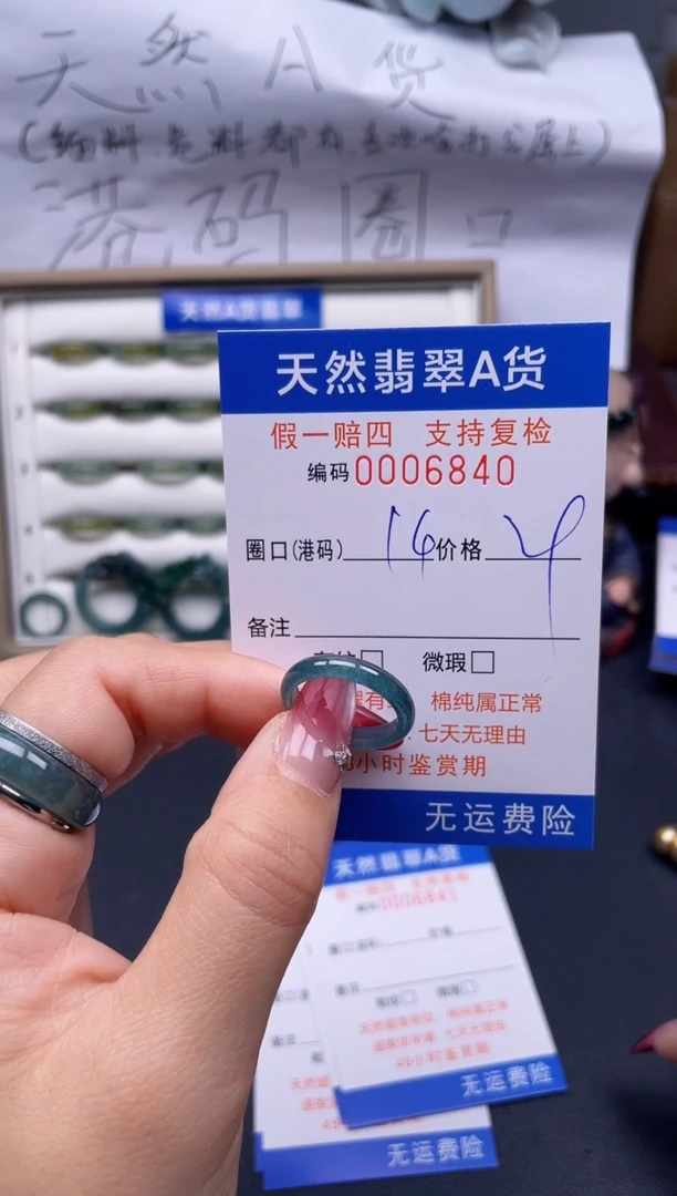 【闪购商品】翡翠戒指未镶嵌16*6840..