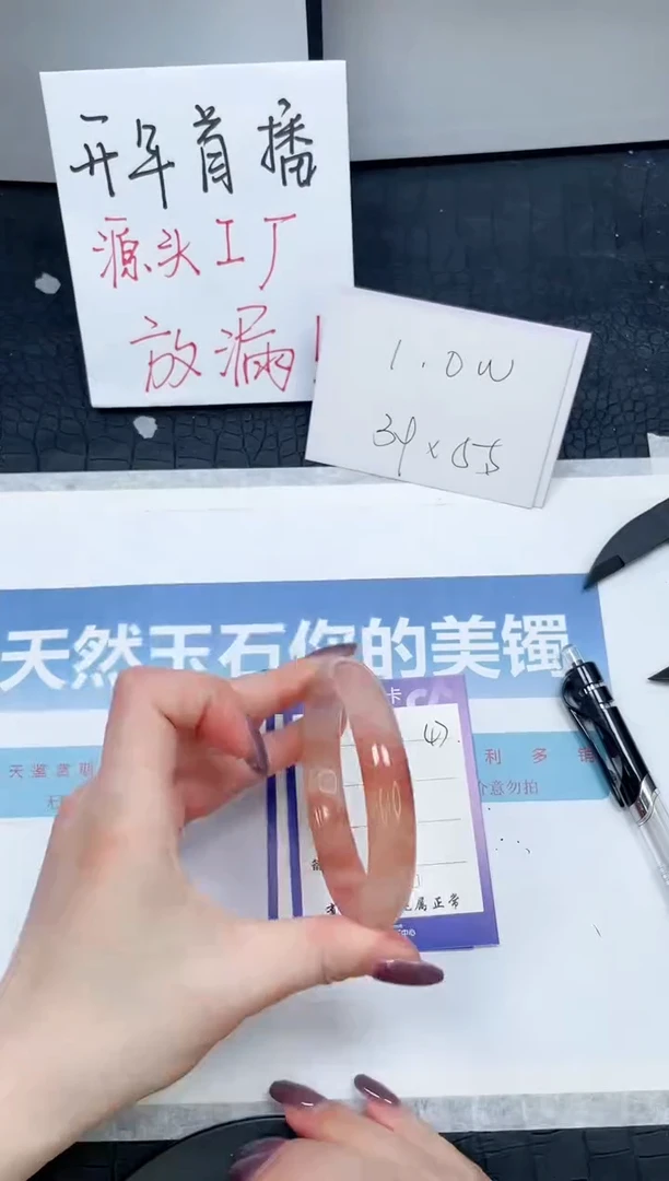 【闪购商品】石英质玉手镯未镶嵌47-58.2