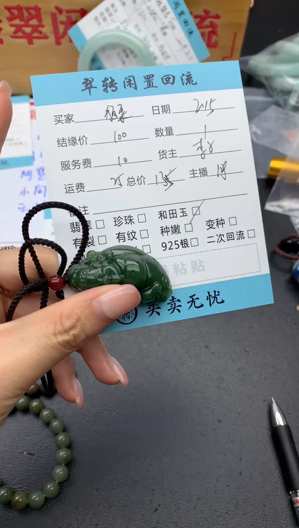 【闪购商品】和田玉颈饰未镶嵌绿色