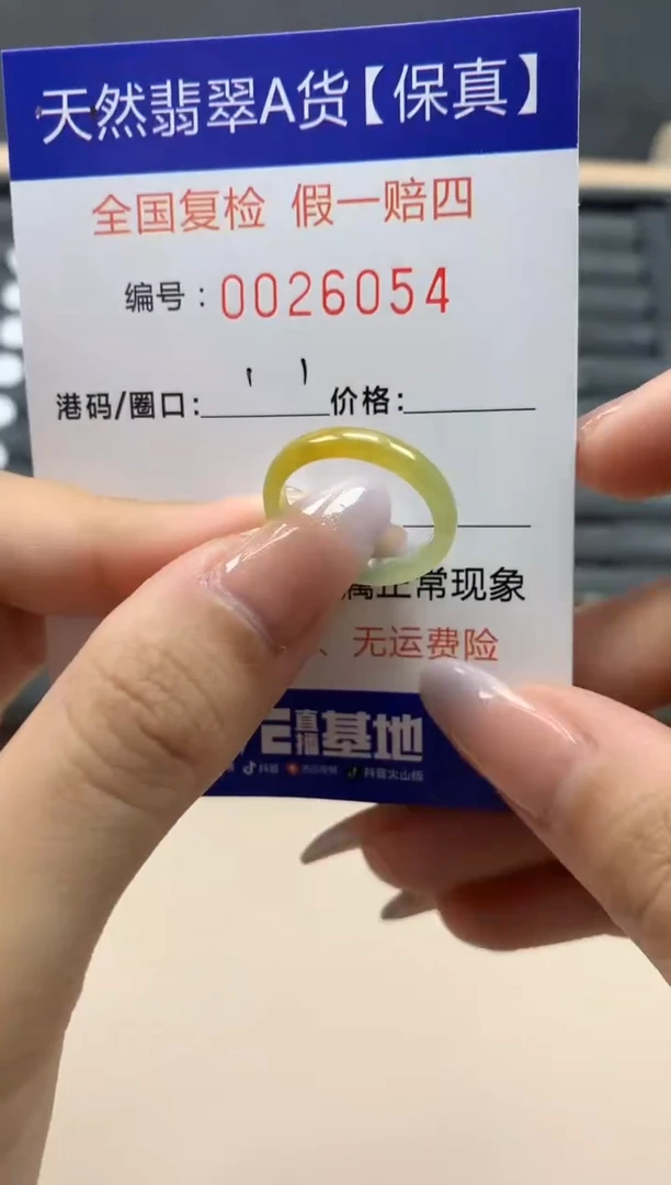 【闪购商品】翡翠戒指未镶嵌天然26054
