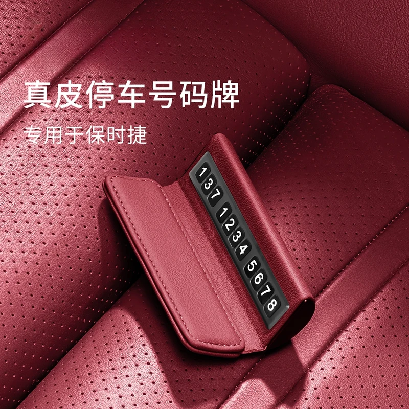 适用保时捷停车号码牌卡宴macan911帕拉梅拉718移车牌挪车电话卡