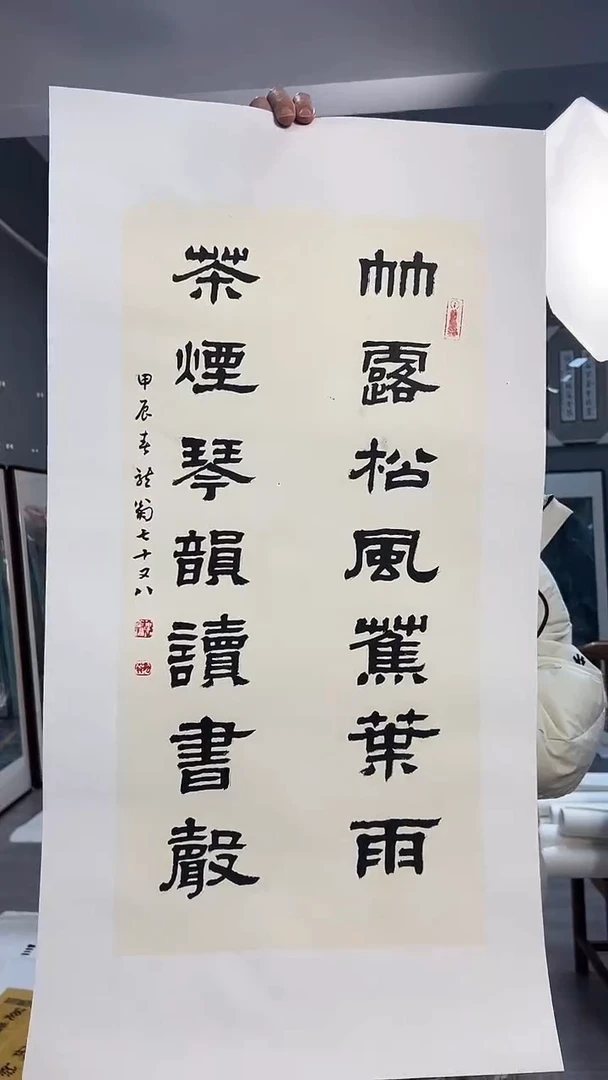 【闪购商品】国画95号叶金福老师绘画