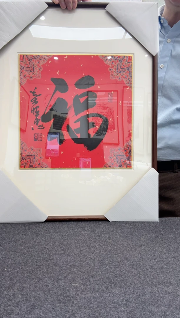 【闪购商品】书法叶照忠