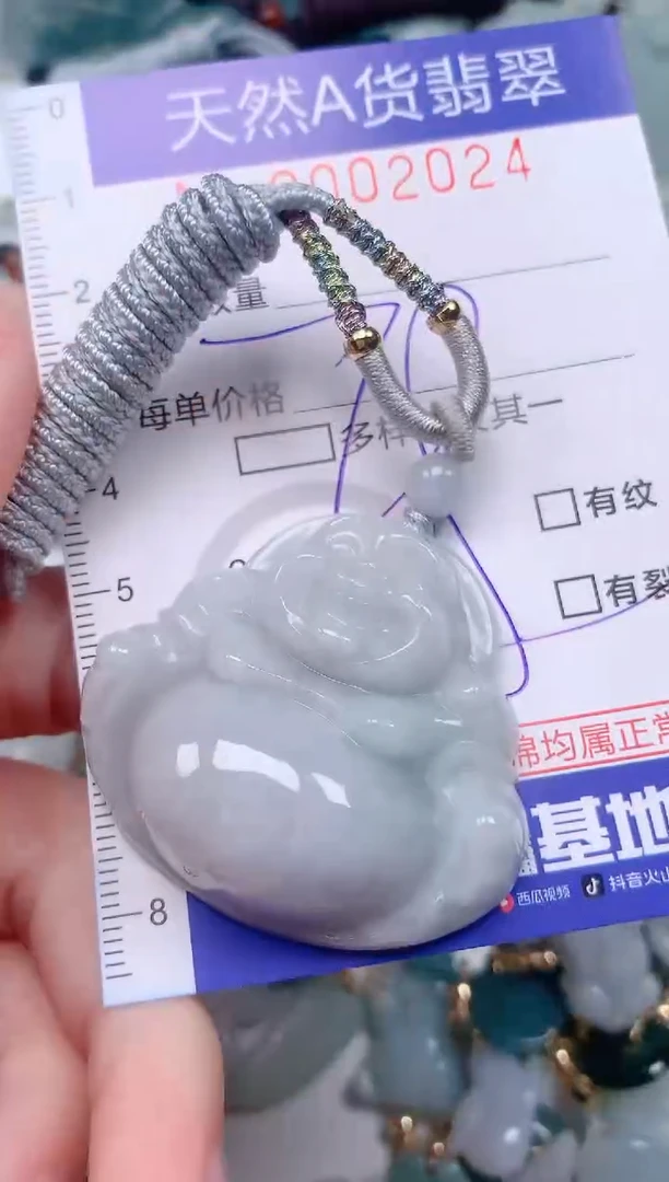 【闪购商品】翡翠挂件未镶嵌00002024