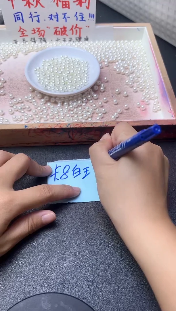 未镶嵌散珠淡水珍珠白珍珠636   卡8mm    30颗