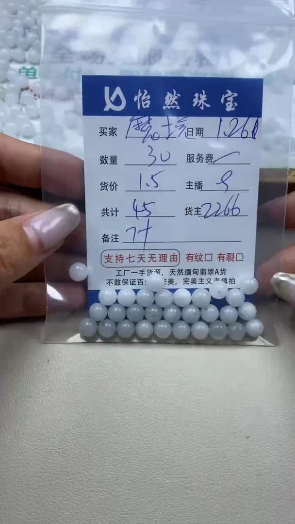 【闪购商品】翡翠手串未镶嵌魔境卡7+（30/1.5）