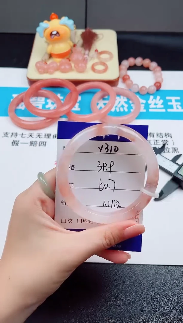未镶嵌手镯石英质玉Y310  -  60.7