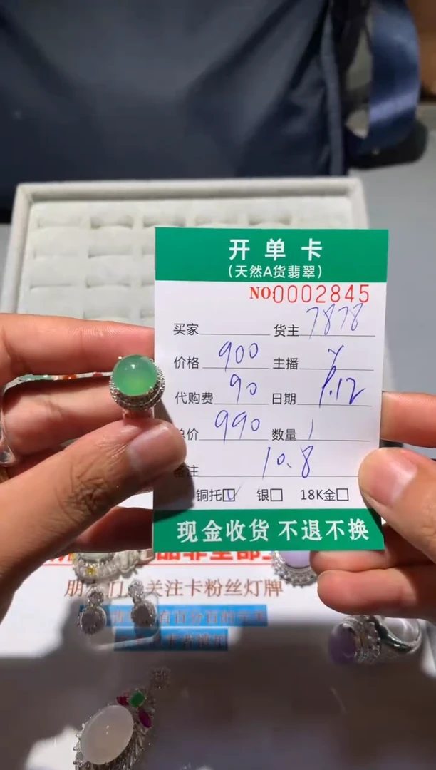未镶嵌定制翡翠天然翡翠7878