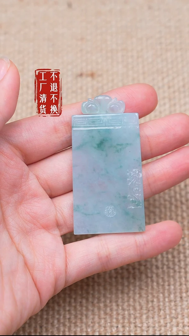 未镶嵌挂件翡翠77【不退不换】棉纹