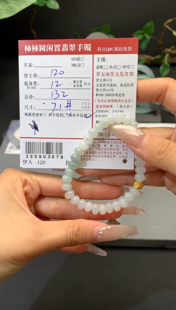 未镶嵌手链翡翠会****福姐250903078