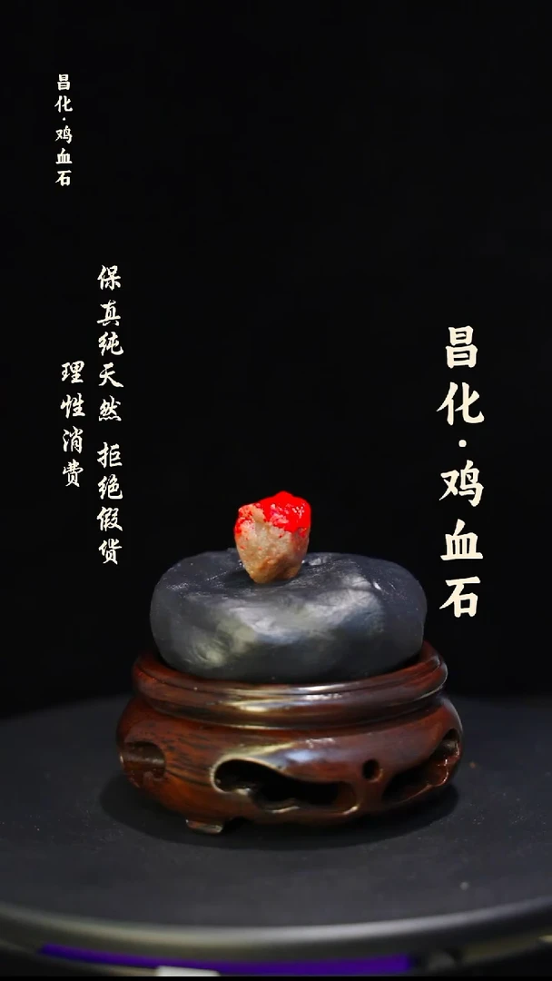 昌化石印石微瑕介意勿拍昌化鸡血石印章石料-kys