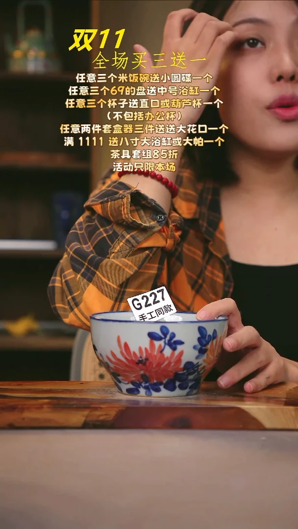 其他G227陶然集器瓷器